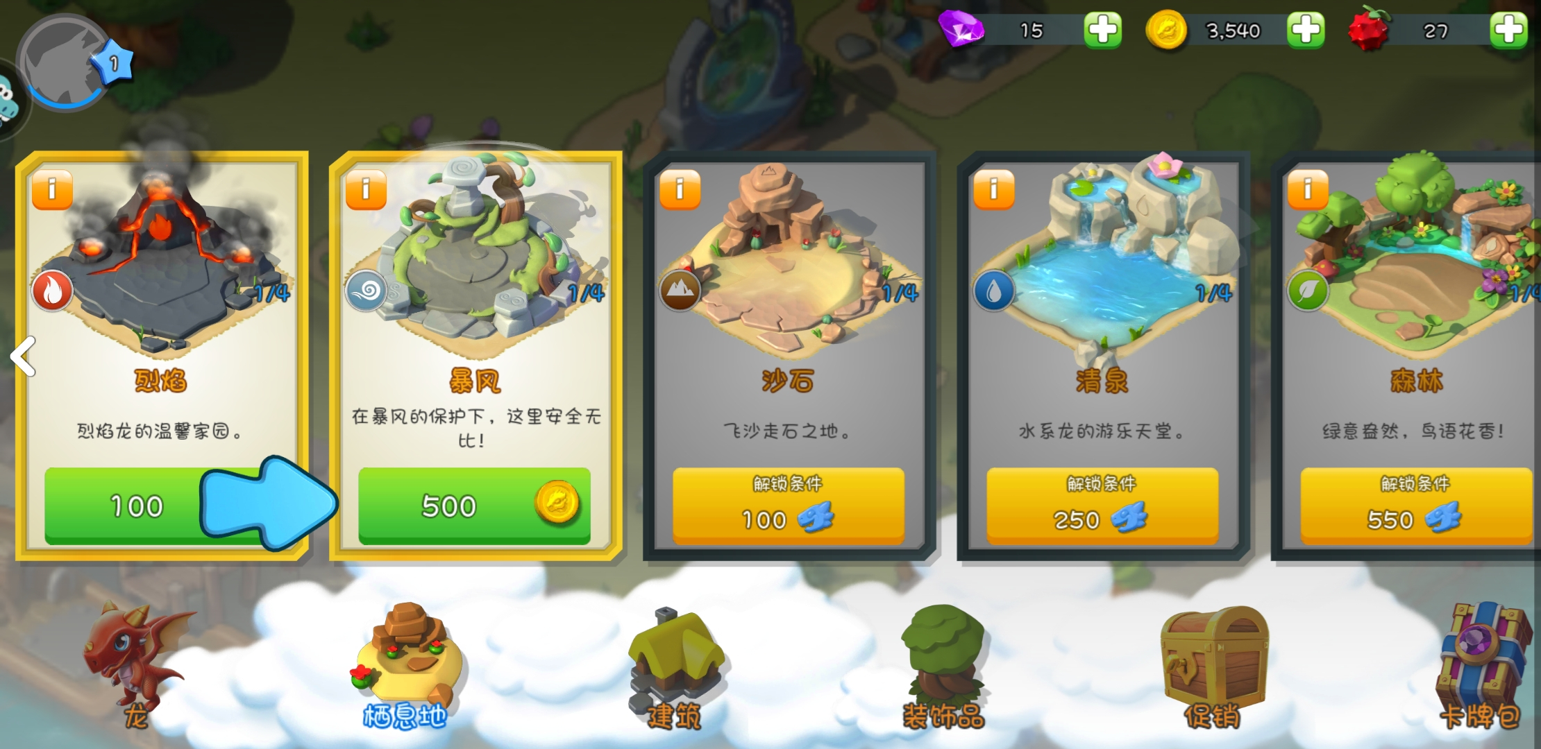 萌龙大乱斗