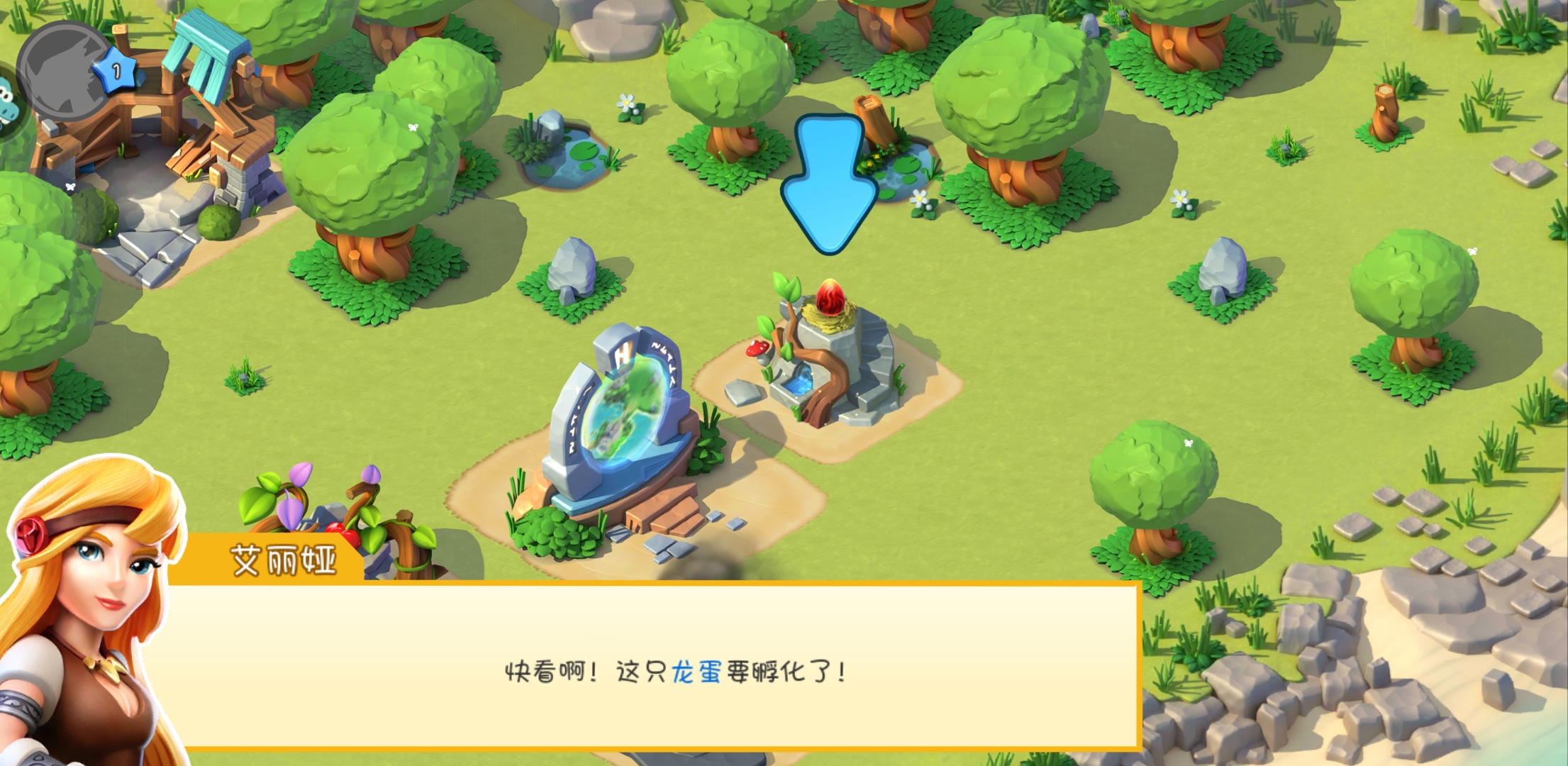 萌龙大乱斗