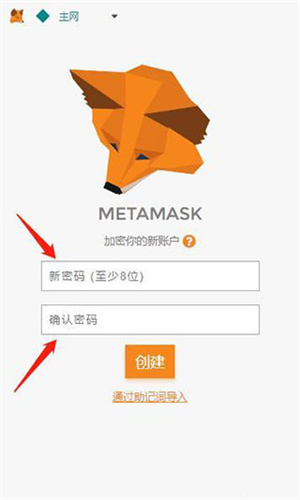 小狐狸钱包(MetaMask)