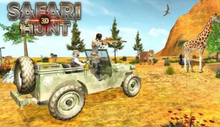 ռ(SafariHunt3D)