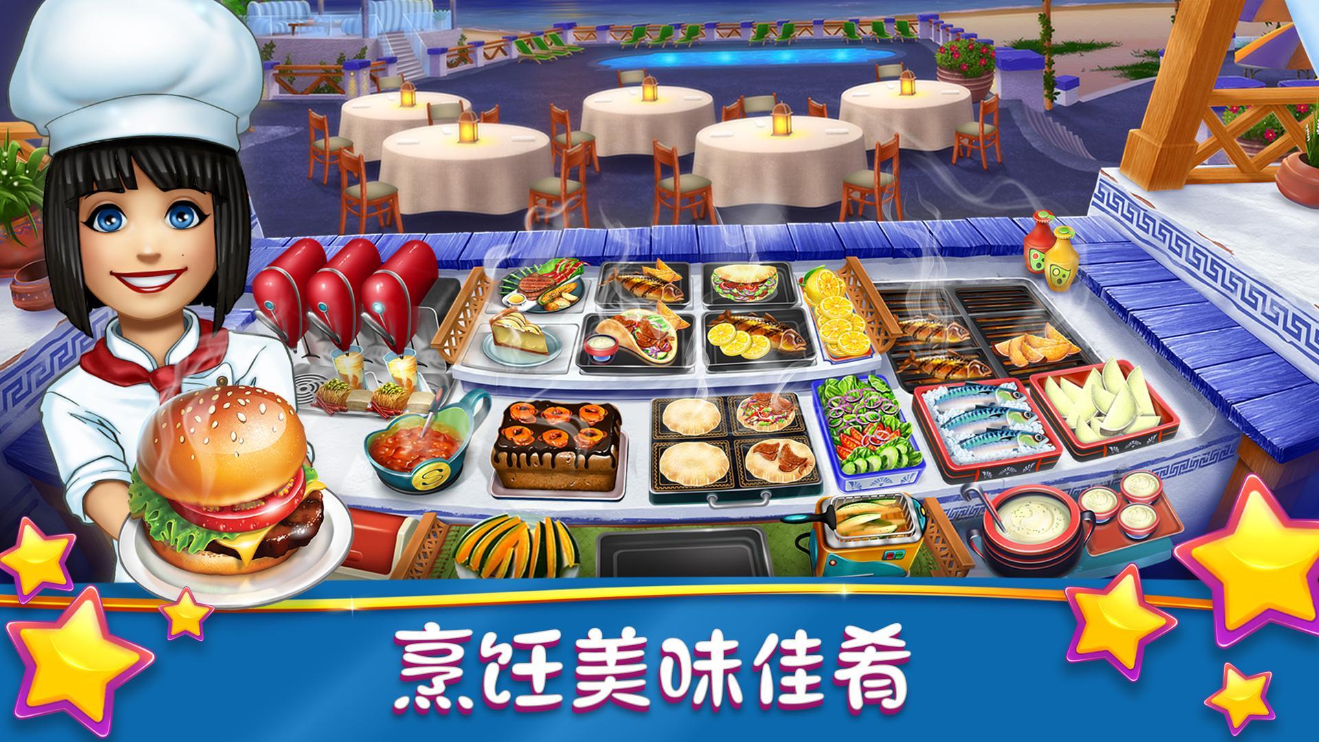 ⿷2022°棨Cooking Fever
