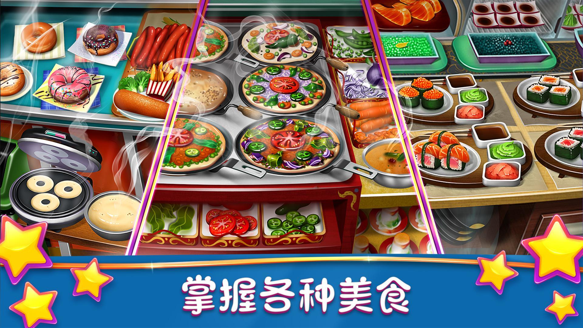 ⿷2022°棨Cooking Fever