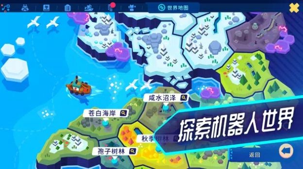 (Botworld Adventure)