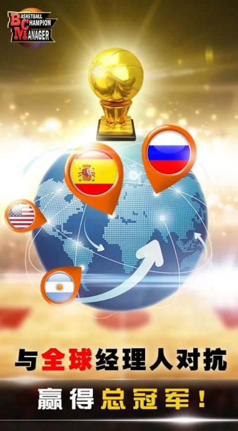 ʰ(BasketballChampionManager)