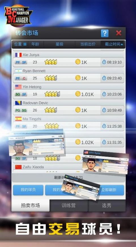 ʰ(BasketballChampionManager)