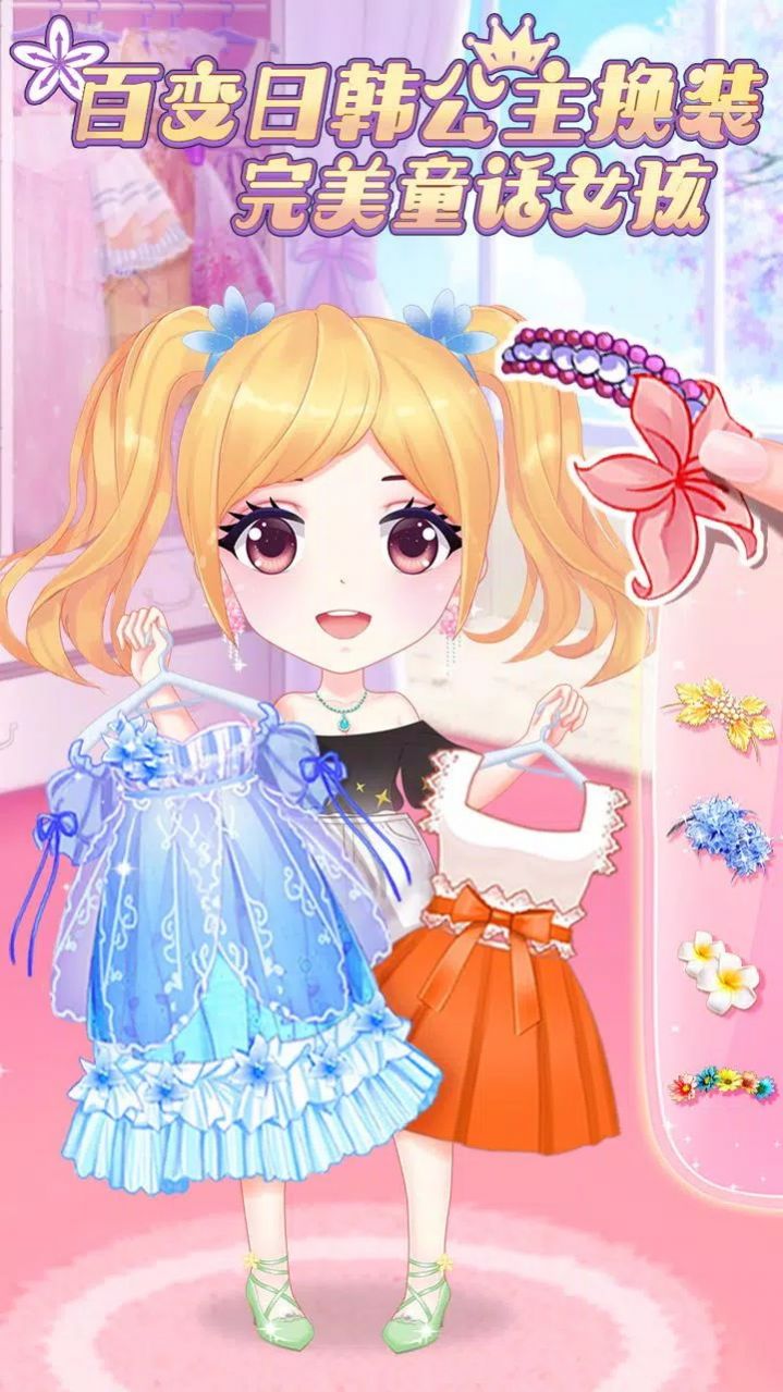 ٱ乫װ(Anime Princess Makeup - Beauty in Fairytale)