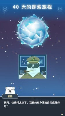 (BearPlanet)