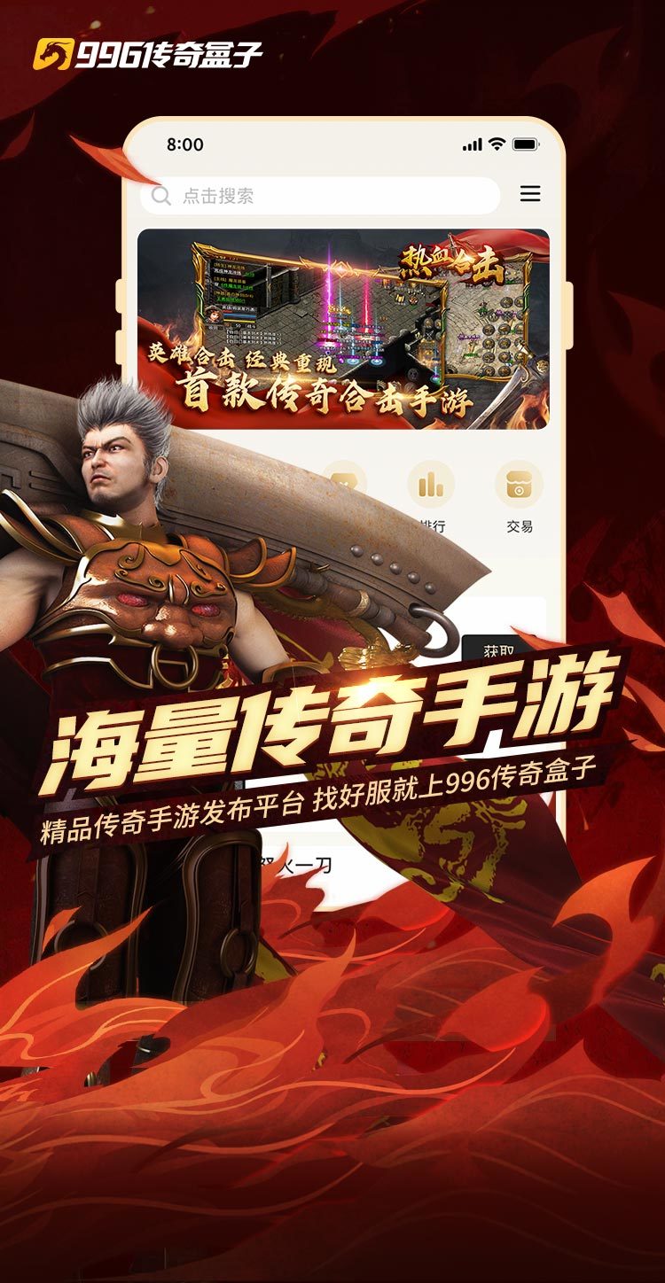996引擎游戏盒子v120