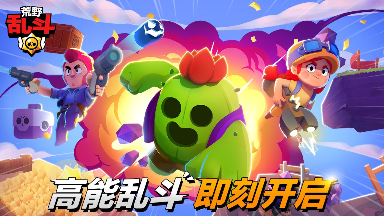 brawl starsʷ(ҰҶ)