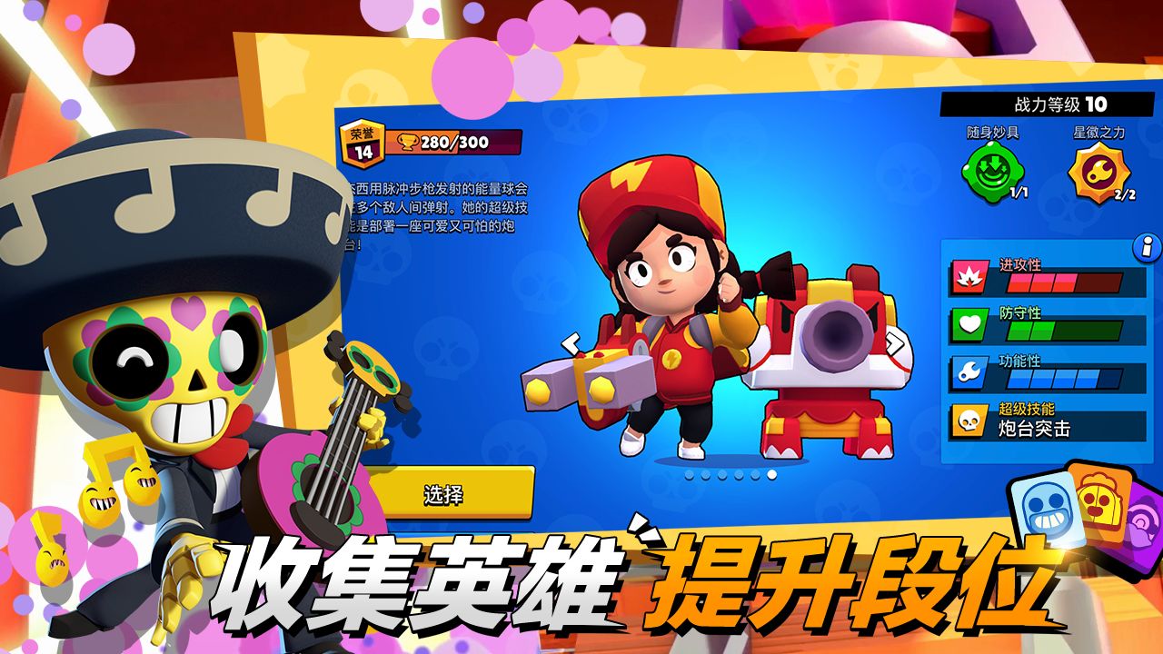 brawl starsʷ(ҰҶ)