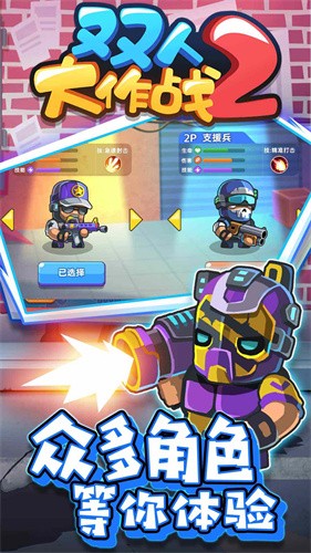 ˫˴ս2