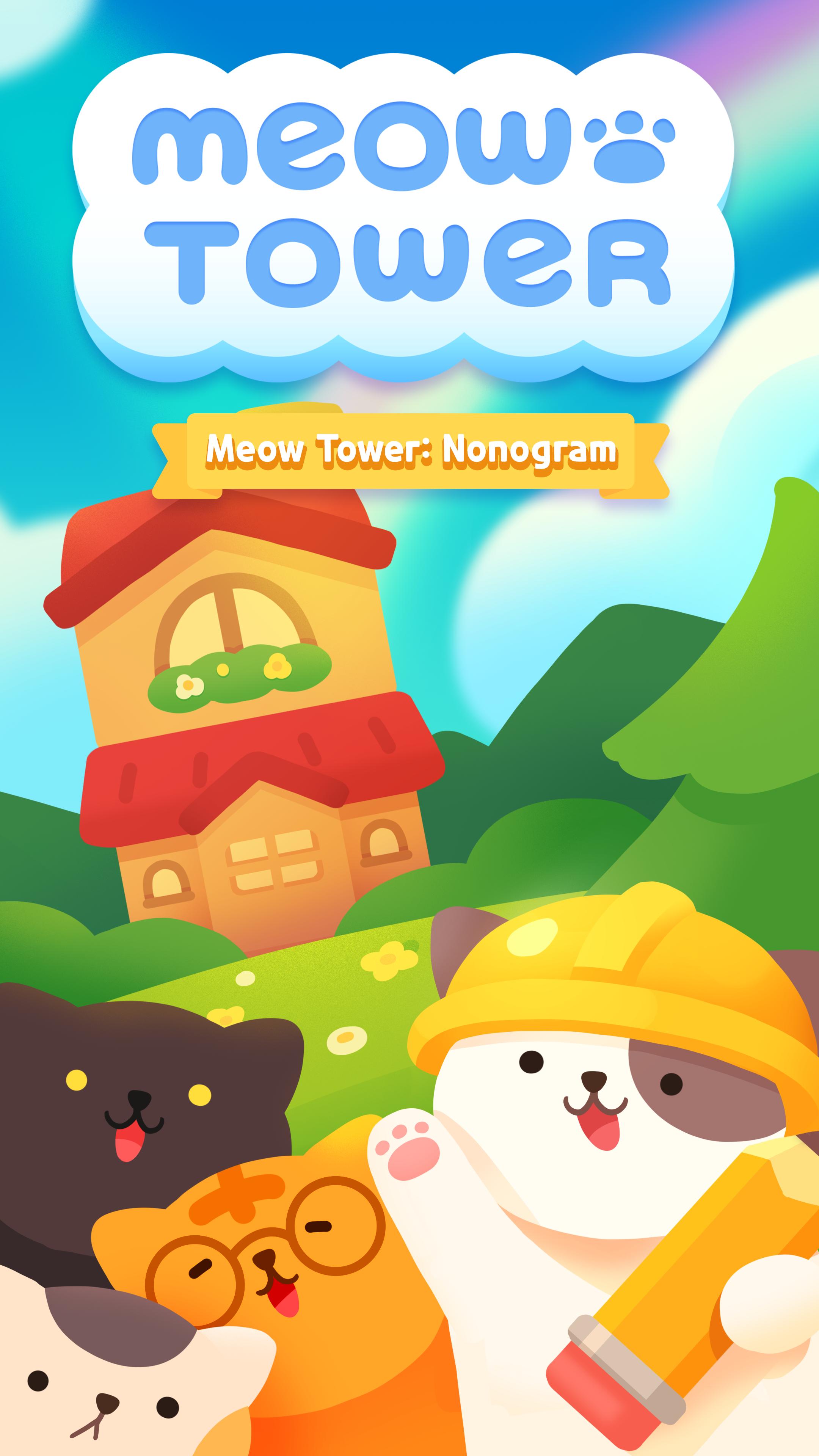 è(MeowTower)