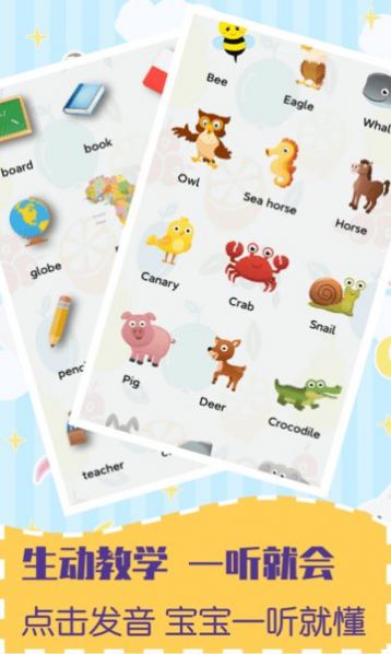 幼儿早教英语 幼儿早教英语