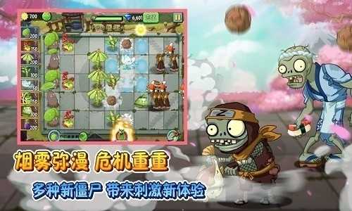 pvz2ʰ(Plants Vs Zombies 2)