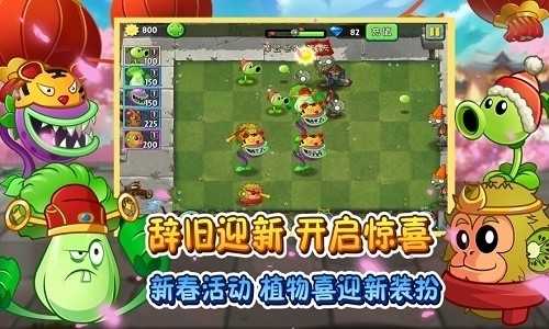 pvz2ʰ(Plants Vs Zombies 2)