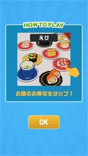 寿司TOUCH(お寿司タッチ) v1.0.0