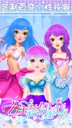 公主换衣服 公主换衣服