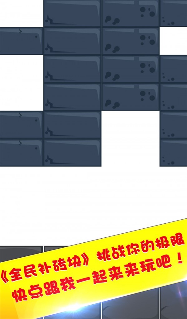 ȫש(FillBrick)
