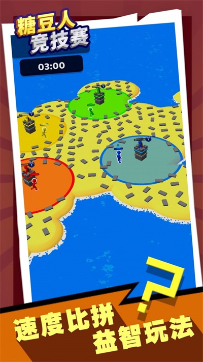 糖豆人竞技赛 糖豆人竞技赛