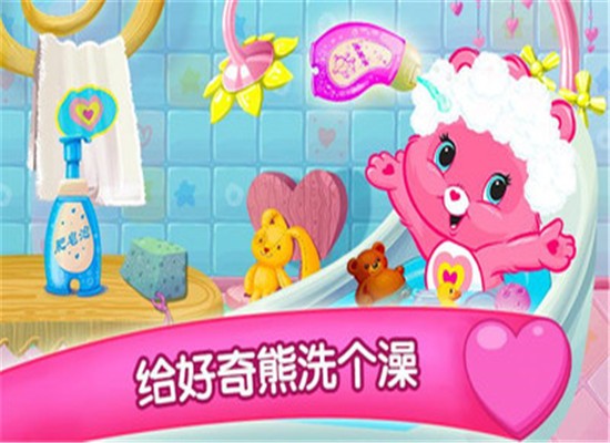 爱心小熊彩虹时光 爱心小熊彩虹时光