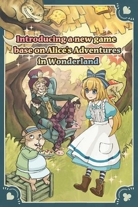 ˿λò(Alice)