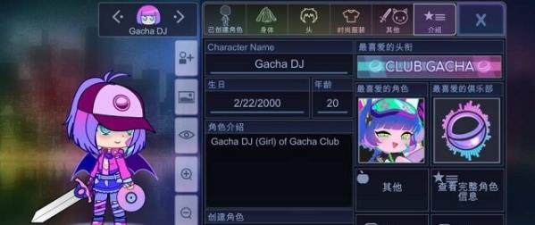 Ť2(Gacha Club)