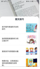 后盾英语学习 后盾英语学习