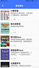 后盾英语学习 后盾英语学习