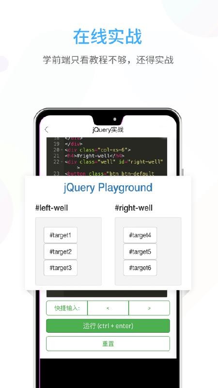 前端学院 前端学院