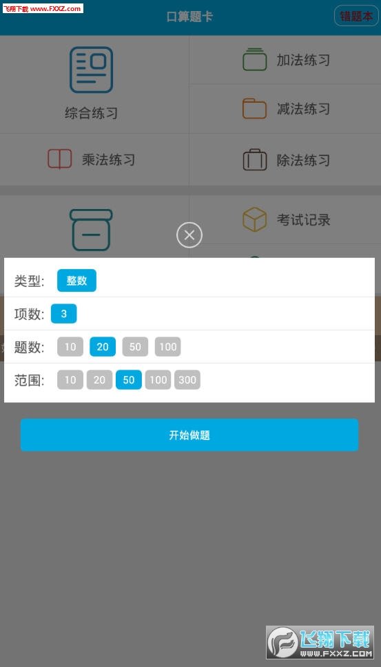 ⿨