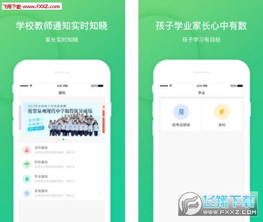 立学家长 立学家长