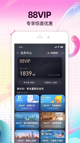 手机淘宝2022新版  V10.12.10