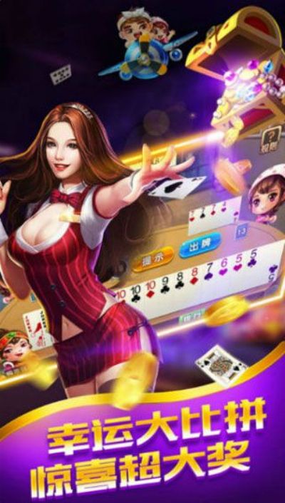 棋牌游戏- 棋牌游戏平台- 棋牌游戏APP下载【游戏】手机游戏｜网络游戏｜单机游戏｜游戏装备_天极网游戏频道