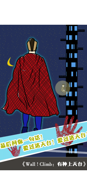 ̨(WallClimb)
