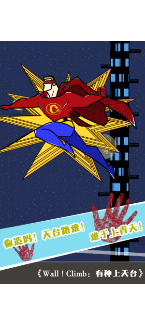 ̨(WallClimb)