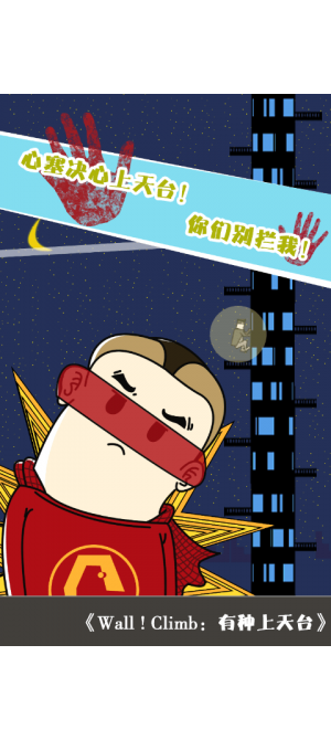 ̨(WallClimb)