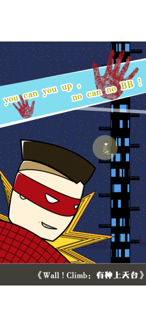 ̨(WallClimb)