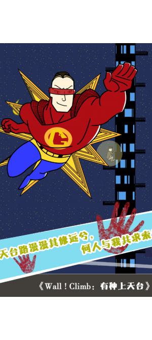 ̨(WallClimb)