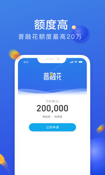 普融花恒易贷app v1.0.3