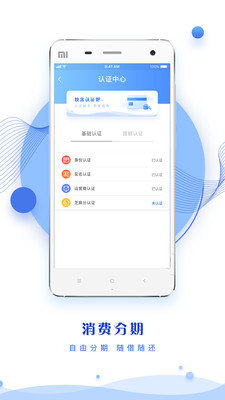 安鑫花贷款安卓版 v1.0.5
