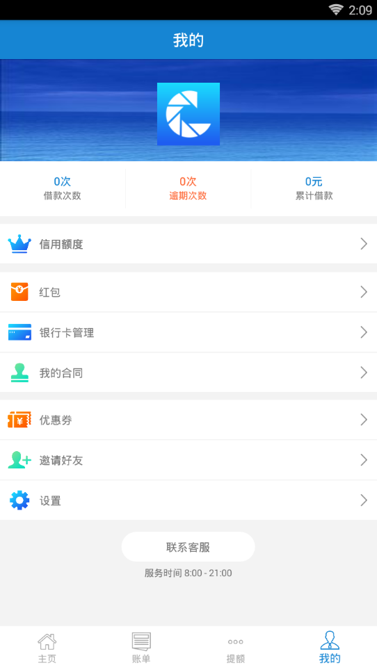 东门e贷app手机版 v3.2
