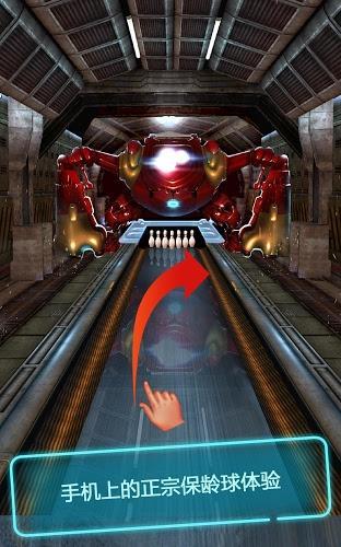 2(Bowling 2)