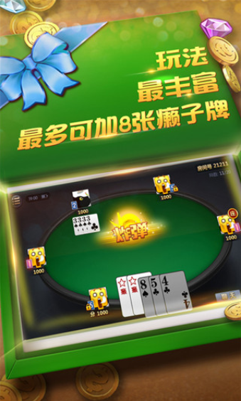麻将怎么玩才厉害 raz7rz-247g.png