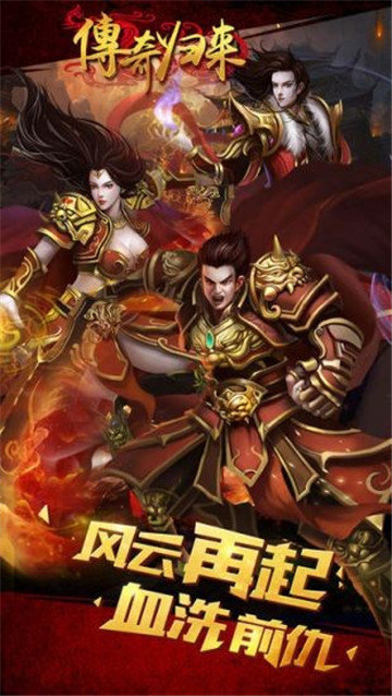 传奇归来客户端下载,传奇归来单机版? 传奇归来客户端下载,传奇归来单机版?