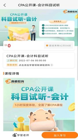 CPA