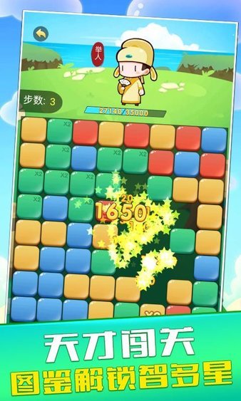 分果消消乐