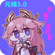 Ԫ̫ɱ3.0