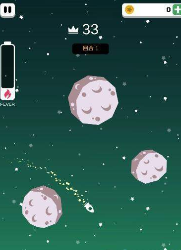 (Cosmic Dash!)
