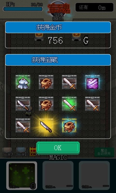 ص(Retro Pixel Dungeon)