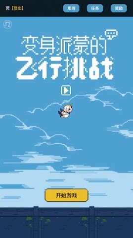 ɵķս(Flappy Paimon)